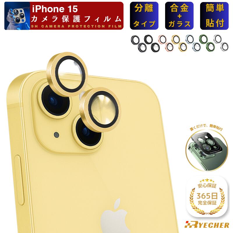 세퍼레이트 타입 iPhone15 카메라 커버 iPhone15Plus 렌즈 보호 렌즈 커버 iPhone 15 Pro Max 15Pro 카메라 보호 아이폰 15 프로 맥스 플러스 알루미늄 카메라 RYECHER 아이후렌 렌즈 필름 카메라 필름 카메라 렌즈 보호 렌즈 홀더