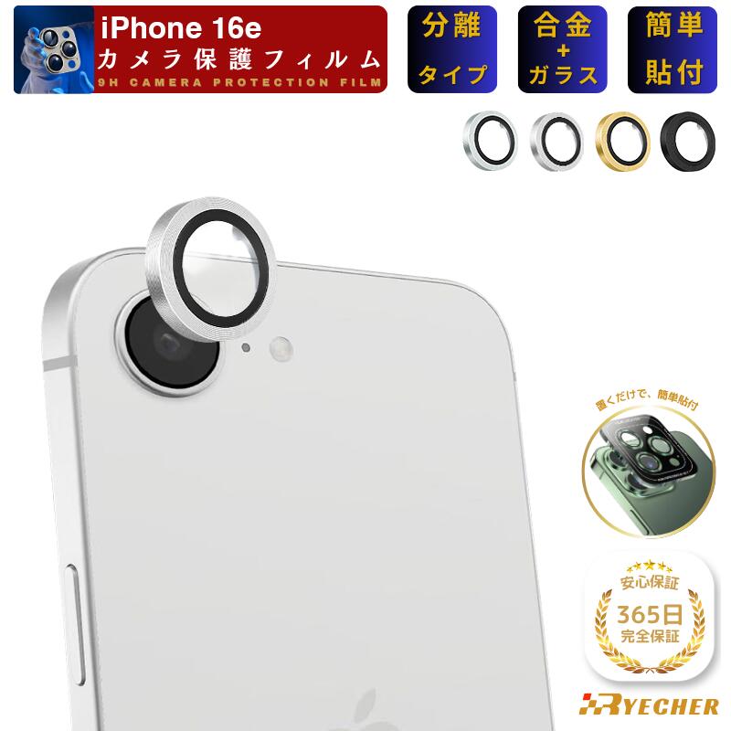 Separate type iPhone 16e camera cover, lens protection, lens cover for iPhone 16e, iPhone 16e camera protection, aluminum camera, RYECHER, iPhone lens film, camera film, camera lens protection, lens holder.
