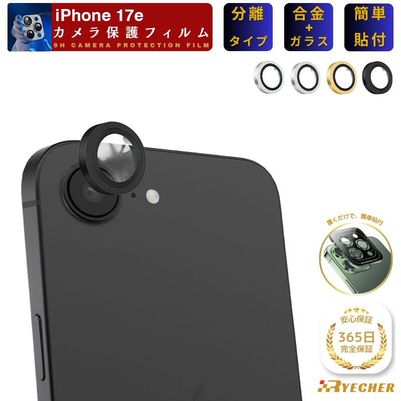 Separate type iPhone 17e camera cover, lens protection, lens cover for iPhone 17e, iPhone 17e camera protection, aluminum camera, RYECHER, iPhone lens film, camera film, camera lens protection, lens holder.