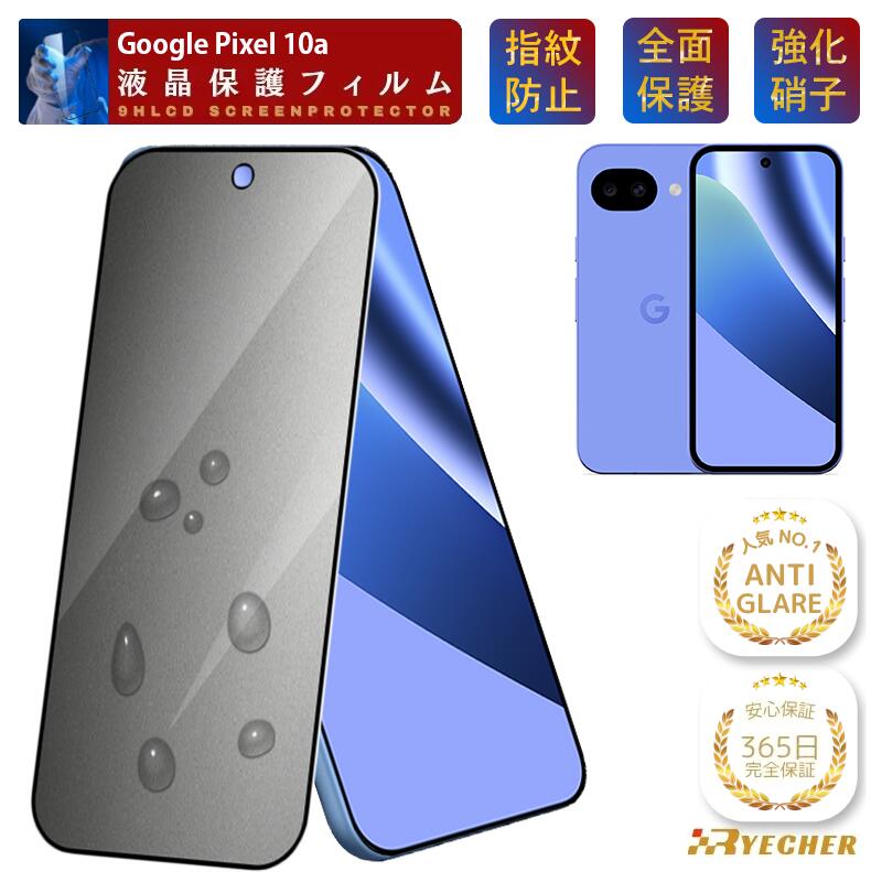 楽天市場】google pixel 10a ケース 手帳型（液晶保護フィルム