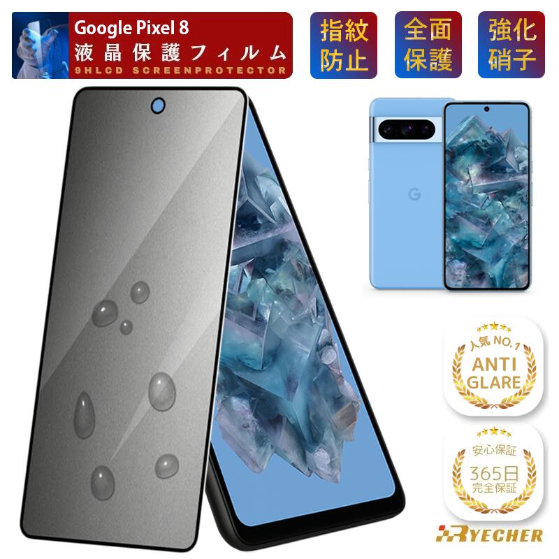 楽天市場】ピクセル8 ケース（液晶保護フィルム｜スマートフォン・携帯