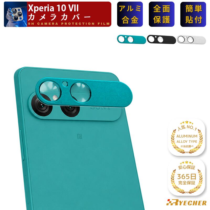 楽天市場】xperia 10 vi（スマートフォン用カメラレンズ