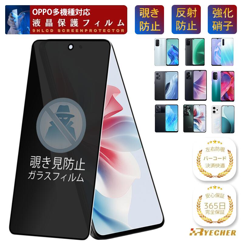 楽天市場】oppo reno7 a ガラスフィルム（特徴（ケース・シート）反射