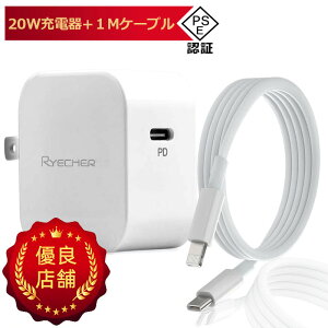 急速充電器 ケーブル付き 充電器ケーブルセット 急速充電 高速充電 PD20W ACアダプター 充電時間短縮 折り畳み 小型 タイプc ライトニングケーブル Type-C USB-C タブレッド iPad iPhone 14 Pro Max iPhone 14 Plus iPhone13 iPhone12 mini iPhone11 Google Galaxy RYECHER