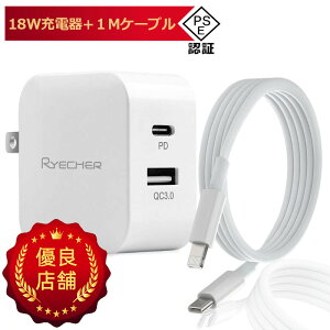 iPhone充電器+ケーブル 急速充電 ACアダプター PD18W QC3.0 2ポート搭載　クイックチャージ USB-C USB-A 折り畳み 高速充電 タブレッド ケーブル付 小型 type-c iPad iPhone 14 Pro Max iPhone 14 Plus iPhone13 iPhone12 mini iPhone11 Android Galaxy Nintendo Switch