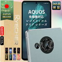 AQUOS sense7 カメラレンズフィルム AQUOS sense7Plus カメラレンズカバー AQUOS R6 レンズフィルム sense4 lite レンズ保護フィルム sense4 Plus レンズ保護 強化ガラスフィルム 傷防止 レンズカバー カメラフィルム|詳細画像