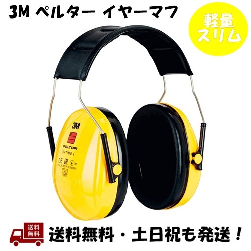 [AWESAFE] 電子防音イヤーマフ 遮音ヘッドホン NRR 24 伸縮調整可能 調整ノブ 聴覚保護 [ハードトラベルストレージキャリングケースバッグ付き、黒色] (大きい箱ブラック)