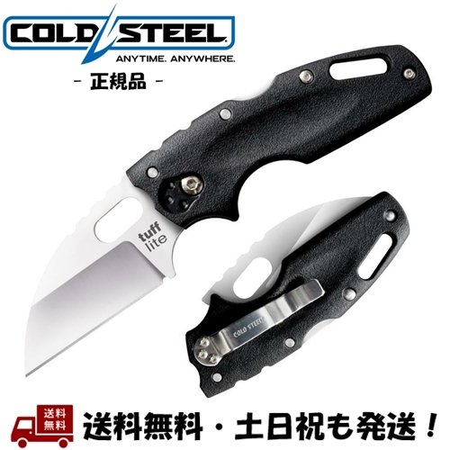 Cold Steel コールドスチール Tuff Lite Plain knife タフライト プレインナイフ フォルダー 2.5インチ 折り畳み ナイフ Black ブラック 20LT -正規品-