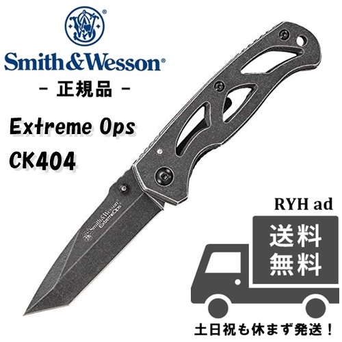 楽天市場】smith&wesson extreme opsの通販 楽天市場】smith&wesson extreme opsの通販