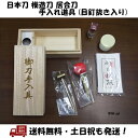 日本刀 模造刀 居合刀 刀 手入れ道具(目釘抜き入り)箔押し文字 桐箱入 高級 手入れ 真剣