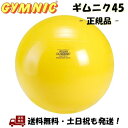 バランスボール ギムニク 45 GYMNYC 45cm 黄色 イエロー バランスボール ヨガボール イタリア製 女性 子供 こども イス フィットネス トレーニング ストレッチ LP 9545 -正規品-