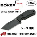 Boker Plus ボーカー プラス Tanto リトル ドヴァリン タントー ナイフ D2 ブレード 高耐久 フルタング構造 滑りにくい G10ハンドル シ...