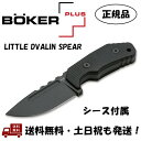 Boker Plus ボーカー プラス Spear リトル ドヴァリン スピアー ナイフ D2 ブレード 高耐久 フルタング構造 滑りにくい G10ハンドル シ...