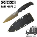 ジーサカイ (G Sakai /Gサカイ) SABI KNIFE 3 サビナイフ3 サバキ4寸5分 シースナイフ 黒 ブラックハンドル ケース付 錆びに強い 海...