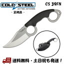 Cold Steel コールドスチール 39FN ダブルエイジェントII Double Agent II ネックナイフ ネックチェーン カランビット シース AUS-8 -正規品-