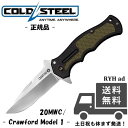 Cold Steel コールドスチール 20MWC クロフォード モデル1 Crawford Model 1 折りたたみナイフ ライナーロック アウトドアナイフ...