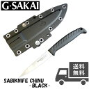 ジーサカイ (G Sakai /Gサカイ) サビナイフ チヌ SABIKNIFE CHINU ブラック 直刃 釣り アウトドア フィッシング 魚 海 サバキ H...