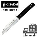 ジーサカイ (G Sakai /Gサカイ) SABI KNIFE 7 サビナイフ7 逆叉 シースナイフ 黒 ブラックハンドル ケース付 錆びに強い 海 山 キャ...