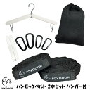 FOXDOOR アウトドア ハンモックベルト 2本セット 3m 折りたたみハンガー 2個 カラビナ ハンギングチェーン キャンプ 整理収納アドバイザー×現役キャ...