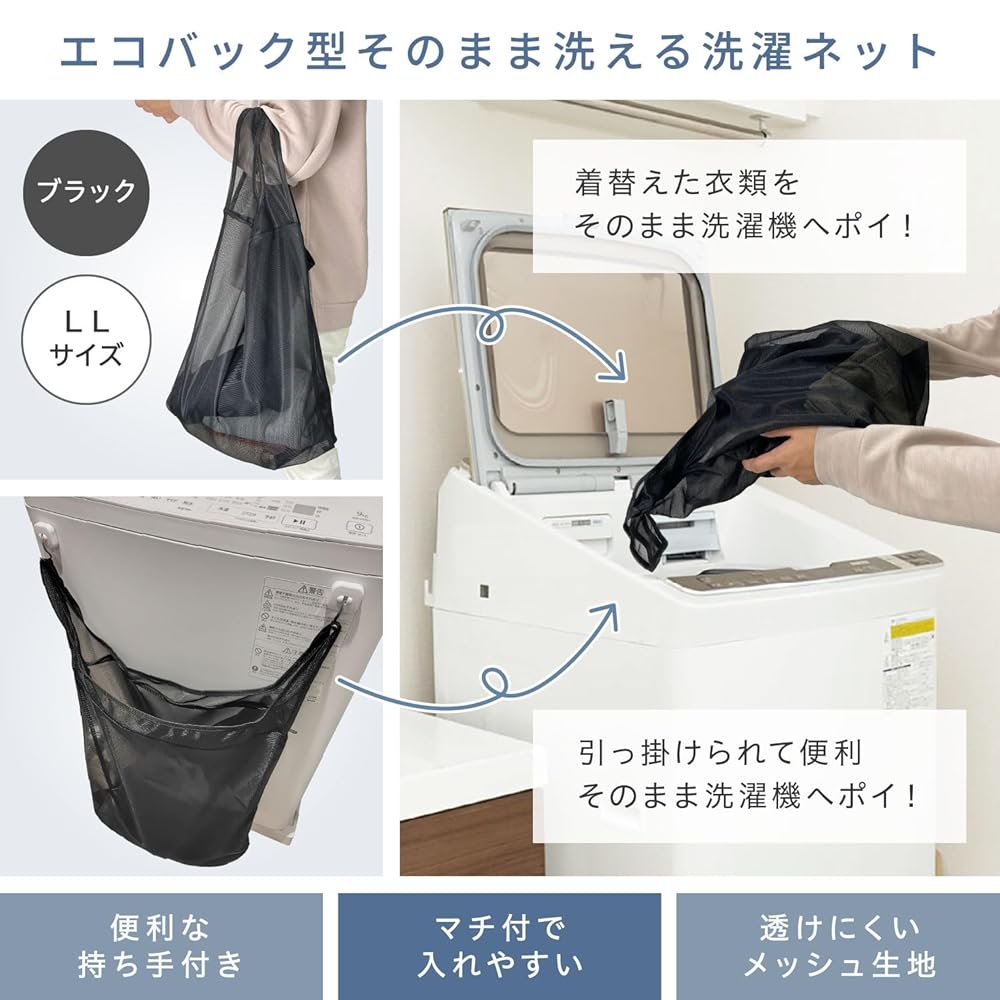 craci エコバック型 洗濯ネット そのまま洗える 大型 LL 縦40×横45×底16cm メッシュ 着替え袋 透けにくい ジム 温泉 整理収納アドバイザー監修 (3点セット)