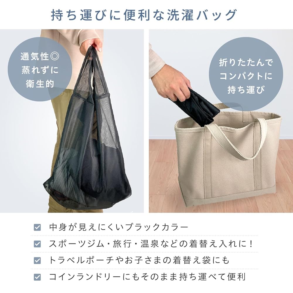 craci エコバック型 洗濯ネット そのまま洗える 大型 LL 縦40×横45×底16cm メッシュ 着替え袋 透けにくい ジム 温泉 整理収納アドバイザー監修 (3点セット)