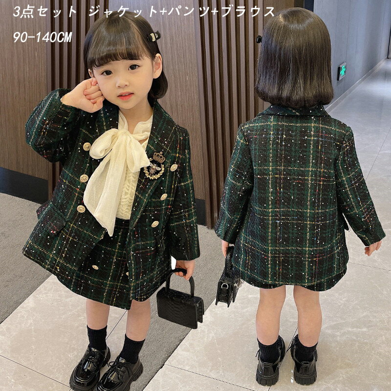 パンツスーツ フォーマルスーツ キッズ 子ども服 子供 女の子 3点セット ジャケット+パンツ+ブラウス セットアップ 上下セット こども スーツ 子供服 キッズ 冬服 ドレス 子供 ガールズ チェック柄ジャケット＋キュロット 2点セットセットアップ スカート ツイード風
