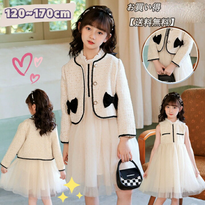 卒園式 子供服 スーツ女の子 卒園式 スーツ 女の子 入学式 ォーマル 子供 女の子 子供服 セットアップ 子供 入学式 スーツ 子供スーツ 女の子 入園式 入学式 卒業式 結婚式 発表会 カジュアル ジャケット+ワンピース 2点セット キッズ スーツ 子供スーツ 子ども服 スーツ