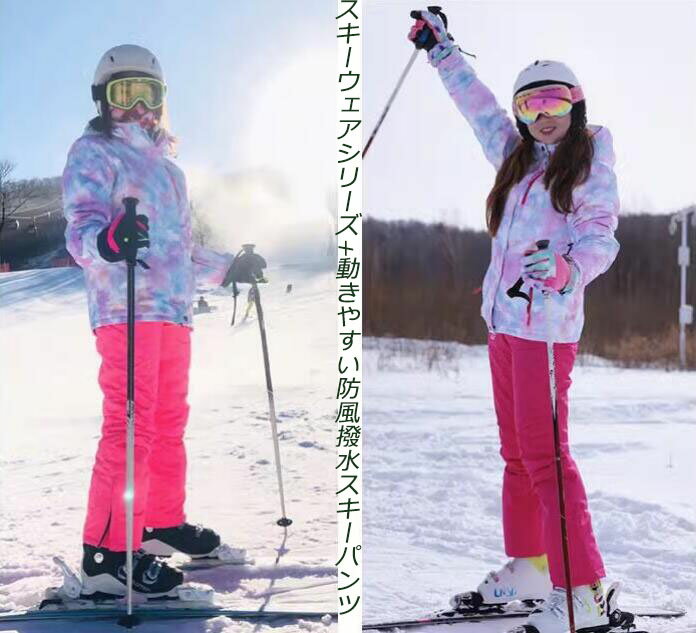 2点セット スキーウェア 上下セット ジャケット+動きやすい防風撥水スキーパンツ スキーウェアシリーズ..