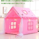 新品 上品 送料無料 ピンク 天然木 子供テント ごっこ遊びトイ キッズテン ゲームハウス 小屋 知育玩具 秘密基地ト おもちゃ ままごと プリンセスの城型 お...