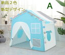 新発売 送料無料 2色 子供テント ごっこ遊びトイ キッズテント ゲームハウス 小屋 知育玩具 秘密基地ト おもちゃ ままごと プリンセスの城型 プリンセステン...