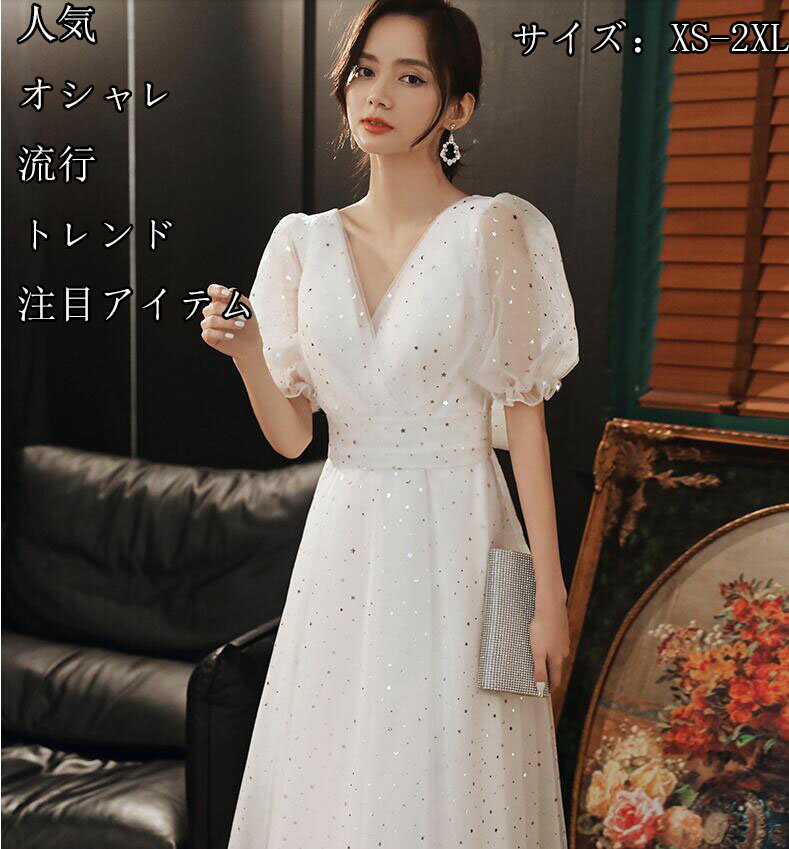 大人気 エレガント 送料無料★パーティードレス ピアノ 誕生日 忘年会 二次会 フォーマル 演奏会 ブライズ 宴会 発表会 ワンピース 花嫁 プリンセス ウエディングドレス 結婚式 セクシー 司会 花嫁の介添え人 着痩せ 成人式 ロング丈 演出用