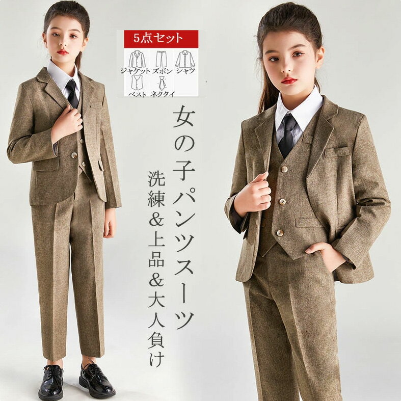 楽天市場】卒業式 スーツ 女の子 160（素材（生地・毛糸