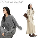 レディース 秋冬 コーデ ワンピース ウール混 タートルネック ウール混 裏地 ピンタック ウール 2点セット 秋冬コーデ カーディガン ロング丈 キャミワンピ...