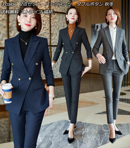 秋冬セール スーツセット パンツスーツ セレモニースーツ 上下セット レディース 女性用 フォマール パーティー 出勤 サラリーマン セレモニースーツ ストレートパンツ パンツスーツ ストライプ 縞柄 ダブルブレスト 一つボタン 3色 グレー ネイビー ブラック S~4XL 秋冬セール スーツセット パンツスーツ セレモニースーツ 上下セット レディース 女性用 フォマール パーティー 出勤 サラリーマン セレモニースーツ ストレートパンツ パンツスーツ ストライプ 縞柄 ダブルブレスト 一つボタン 3色 グレー ネイビー ブラック S~4XL