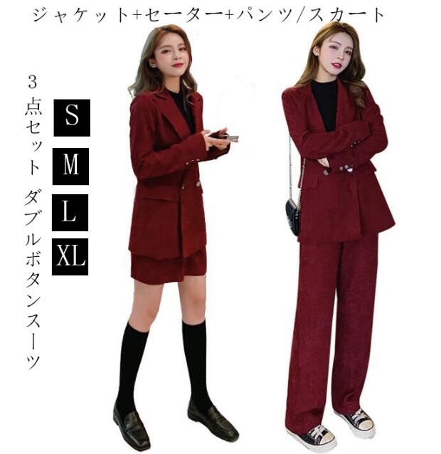 送料無料「2点&3点セット」ビジネススーツ 洗えるスーツ セットアップ カジュアル レディーススーツ 秋冬 パンツスーツ スカートスーツ 上下セット 通勤 OL...