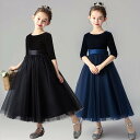 高品質 お姫様 キッズ フォーマル/ジュニア 子供服/女の子 ピアノ プリンセス 発表会 七五三 結婚式 パーティードレス ピアノ チュールスカート マキシ丈ワンピース 7分袖ワンピースブライダル…