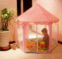 送料無料 秘密基地 ごっこ遊びトイ ゲームハウス おもち 小屋 子供テント テント キッズテントゃ ままごと プリンセスの城型 お姫様 プリンセステント 大きな...
