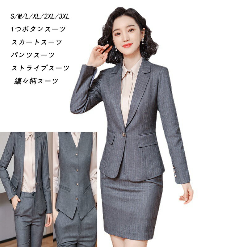 スリーピース長袖ジャケットスーツ+...