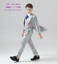 上品 送料無料 3点セット 刺繍 子供スーツ 七五三 上品 燕尾服スーツ 子供服 ドレスコート 入学式 男の子スーツ 出演 キッズ カジュアル セットアップ 発...