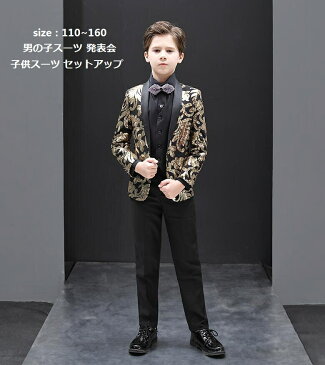 子供スーツ 上品 入学式 5点セット ジャケット+黒シャツ+ベスト+ズボン+蝶ネクタイ 子供服 出演 司会 セットアップ 上品 コート 男の子スーツ 結婚式 舞台 ドレスコート キッズ 七五三 カジュアル 発表会 フォーマル 卒業式 ピアノ 卒園式 送料無料