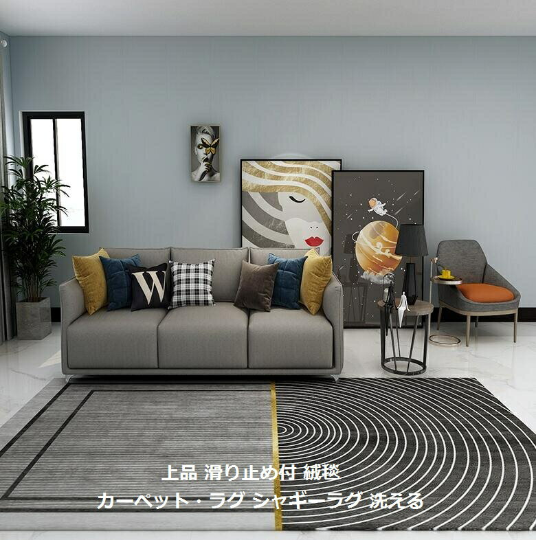 北欧風 部屋 高品質 size：140*200cm 絨毯 ラグマット 上品 滑り止め付 じゅうたん 厚手 リビング プリンセスルーム カーペット・ラグ シャギーラグ 洗える おしゃれ カーペット 6COLOR 送料無料