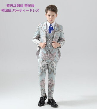 贅沢な刺繍 燕尾服 4点セット 上着+シャツ+ズボン+蝶ネクタイ 子供スーツ パーティードレス 入学式 韓国風 子供服 カジュアル 七五三 結婚式 セットアップ キッズ 卒園式 上品 コート 男の子スーツ 発表会 フォーマル 卒業式 ピアノ 舞台 送料無料 出演 司会