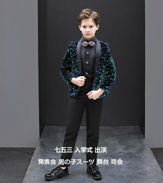 送料無料 子供服 5点セット 上着+ベスト+シャツ+ズボン+蝶ネクタイ 出演 子供スーツ パーティードレス 入学式 カジュアル 七五三 結婚式 セットアップ キッズ 卒園式 上品 コート 男の子スーツ 発表会 フォーマル 卒業式 ピアノ 舞台 司会 韓国スタイル