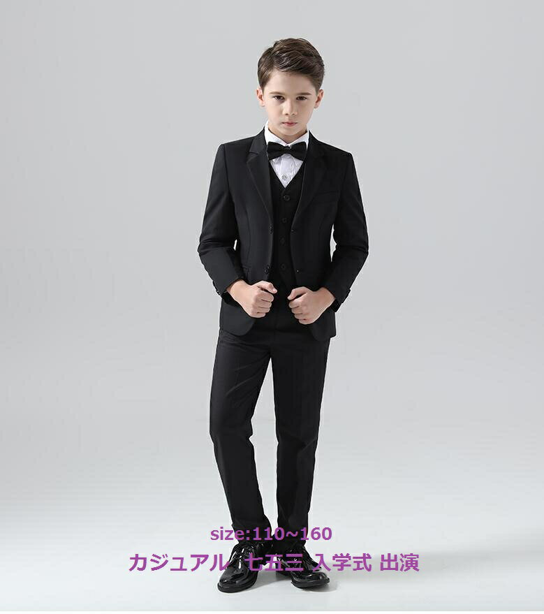 韓国スタイル 5点セット 上着+ベスト+シャツ+ズボン+蝶ネクタイ カジュアル 子供スーツ 七五三 出演 フォーマル 送料無料 パーティードレス 入学式 結婚式...