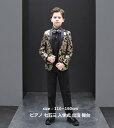 上品 ピアノ 七五三 5点セット 上着+ベスト+シャツ+ズボン+蝶ネクタイ 子供スーツ カジュアル 出演 フォーマル 送料無料 パーティードレス 入学式 結婚式...