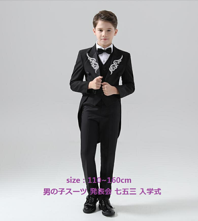 送料無料 パーティードレス 4点セット ベスト+上着+ズボン+蝶ネクタイ 入学式 キッズ 卒園式 結婚式 子供スーツ カジュアル 出演 フォーマル 七五三 セッ...