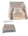 【送料無料】新作 2色 子供テント kids tent キッズテント プリンセステント テント+フロアマット+ カーテン付き プレイテント 子供テント ゲームハウス カンバス クリスマス プレゼント 丸洗い洗濯可 睡眠テント 簡易テント 部屋テント PVC骨組み 小屋 クリスマスギフト