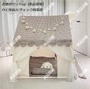 キッズテントハウス 子供部屋 プリンセス城型 チェック柄 キャッスル テント+フロアマット+ 白いレースカーテン付き PVC骨組み 高品質カンバス 子供テント kids tent キッズテント キッズハウステント 洗濯可 子どもテント 睡眠テント プリンセステント プレイテント