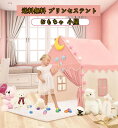 新品 送料無料 子供テント 小屋 秘密基地 テント キッズテント ゲームハウス おもちゃ ままごと ごっこ遊びトイ プリンセスの城型 お姫様 プリンセステント ...