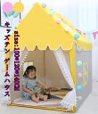 送料無料 キッズテン ゲームハウス size:100*120*140CM 小屋 子供テント 新品 知育玩具 秘密基地ト おもちゃ ままごと ごっこ遊びトイ プリ...